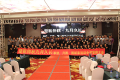 91黑屌操美女楚航仲夏九月久长活动誓师大会